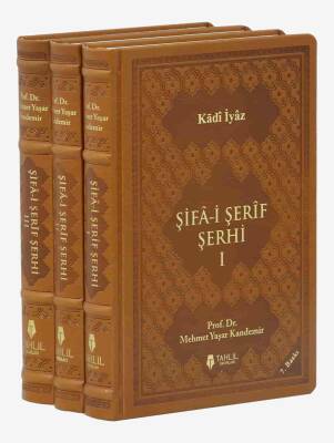 Şifa-i Şerif Şerhi (Deri Kapak - 3 Cilt) - 1