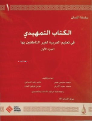 Silsiletü’l Lisân Arapçaya Giriş-1/ Temhidi-1 - 1